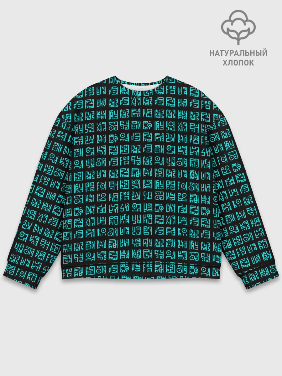 Мужской свитшот базовый / Руны