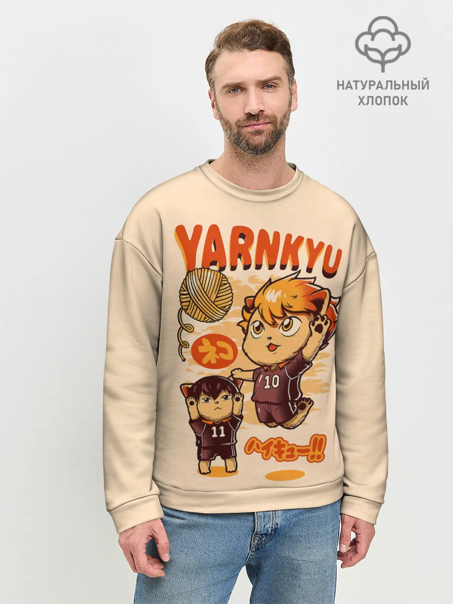 Мужской свитшот базовый / YARNKYU Haikyu!! | ЯКУ Хайкью!!