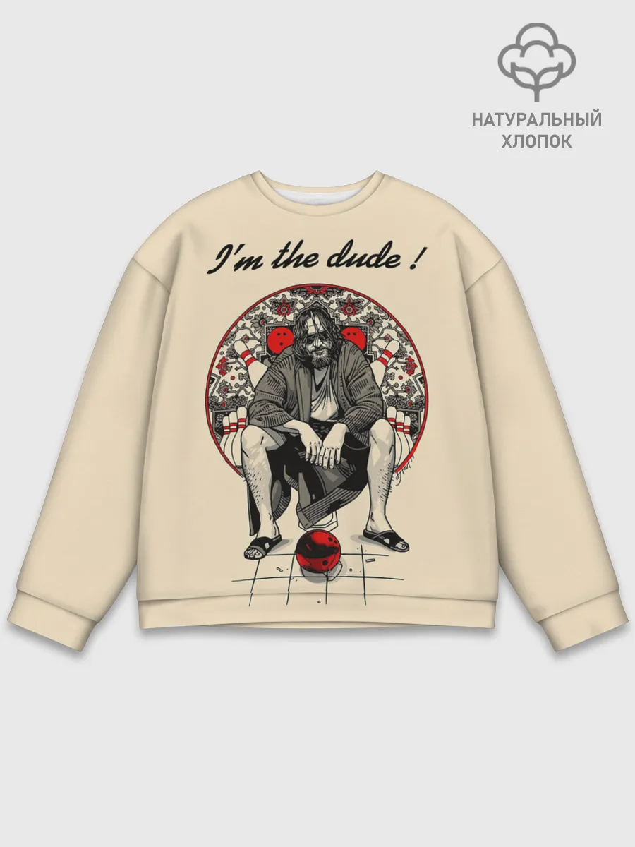 Мужской свитшот базовый / I am the dude!