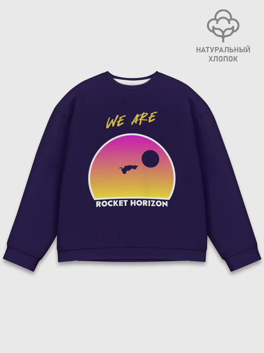 Мужской свитшот базовый / We are rocket horizon