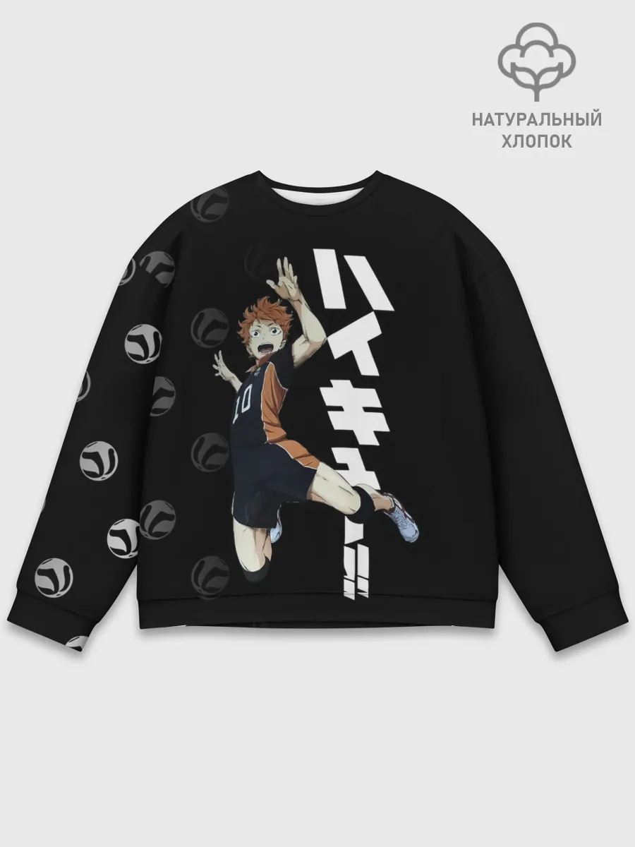 Мужской свитшот базовый / Шоё Хината | Haikyuu!!