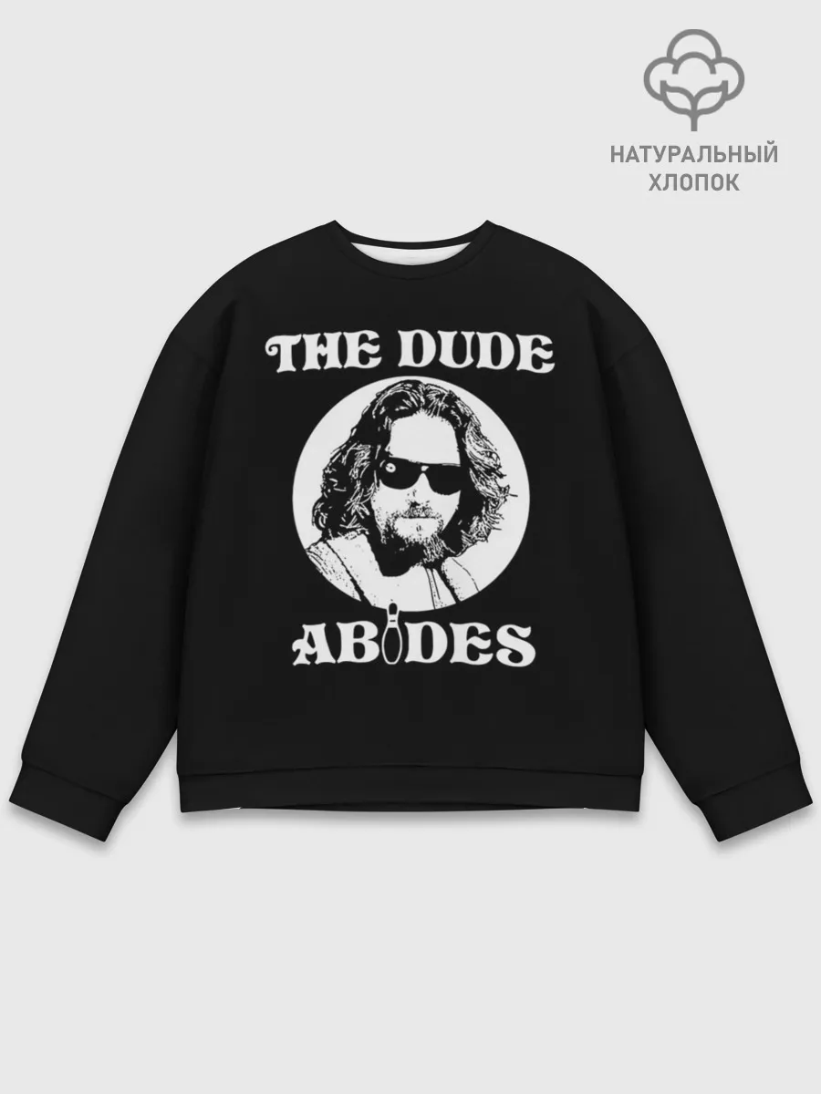 Мужской свитшот базовый / The dude ABIDES