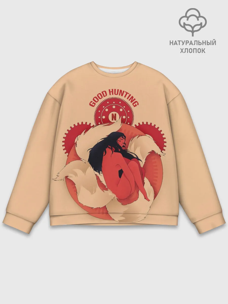 Мужской свитшот базовый / Любовь, смерть и роботы. Good hunting