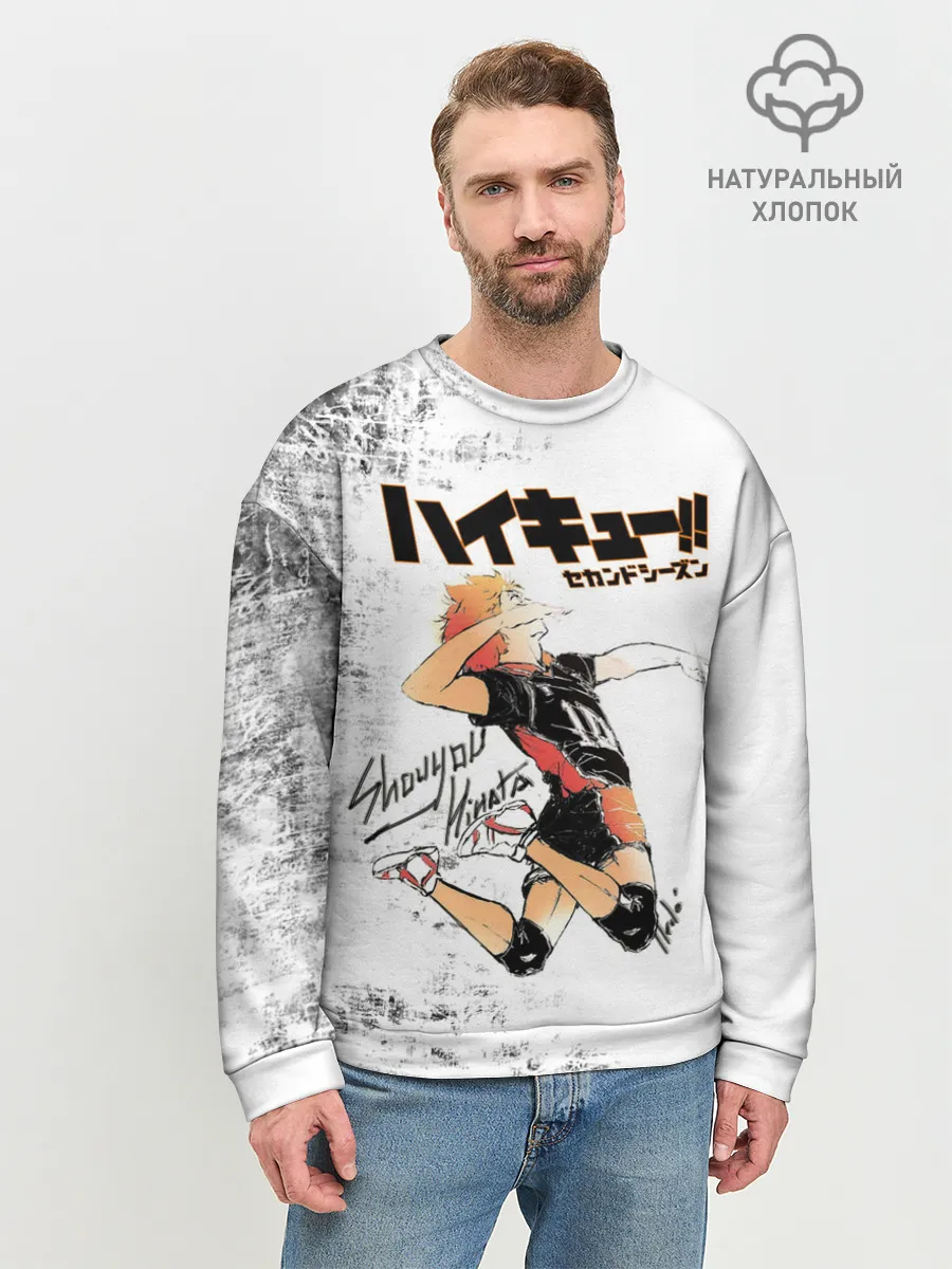 Мужской свитшот базовый / Шоё Хината | Haikyuu!!