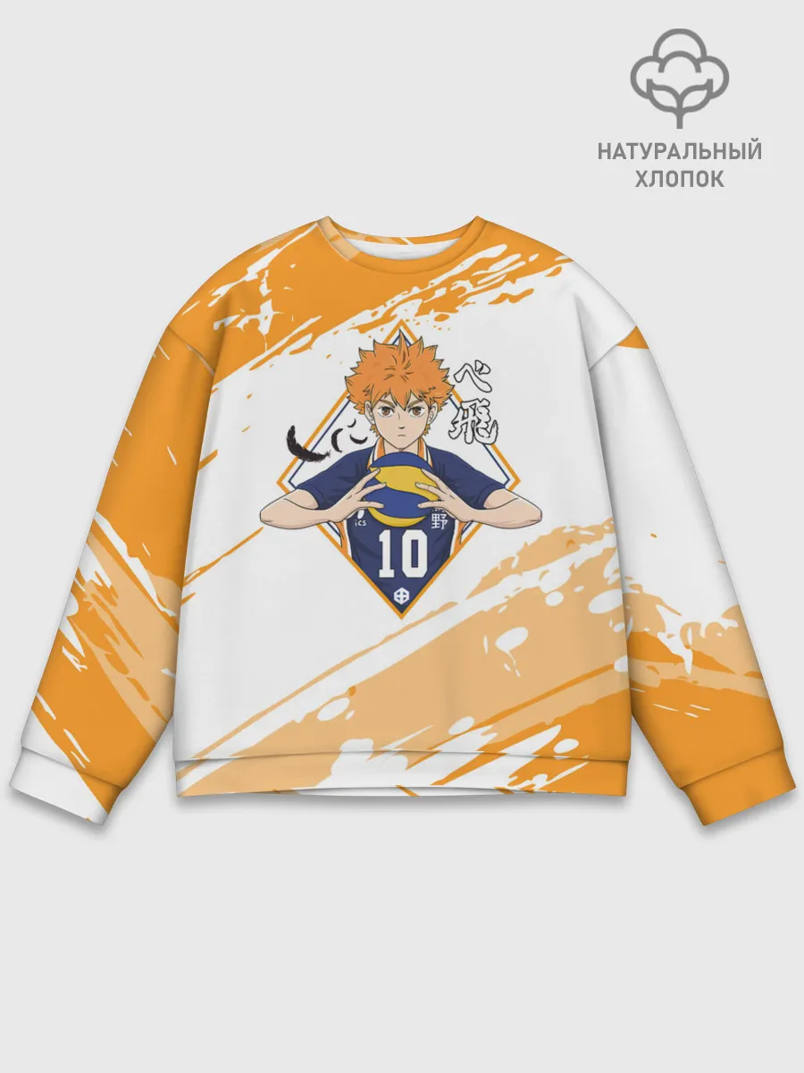 Мужской свитшот базовый / Шоё Хината | Haikyuu!!