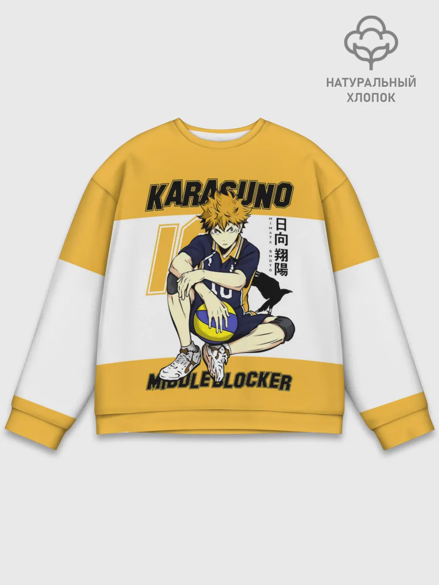 Мужской свитшот базовый / Хината Шоё | Haikyuu!!