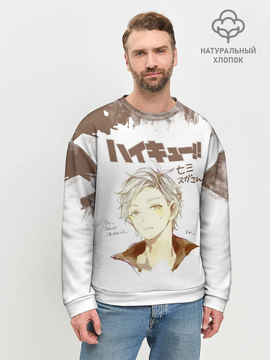 Мужской свитшот базовый / Коши Сугавара | Haikyuu!!