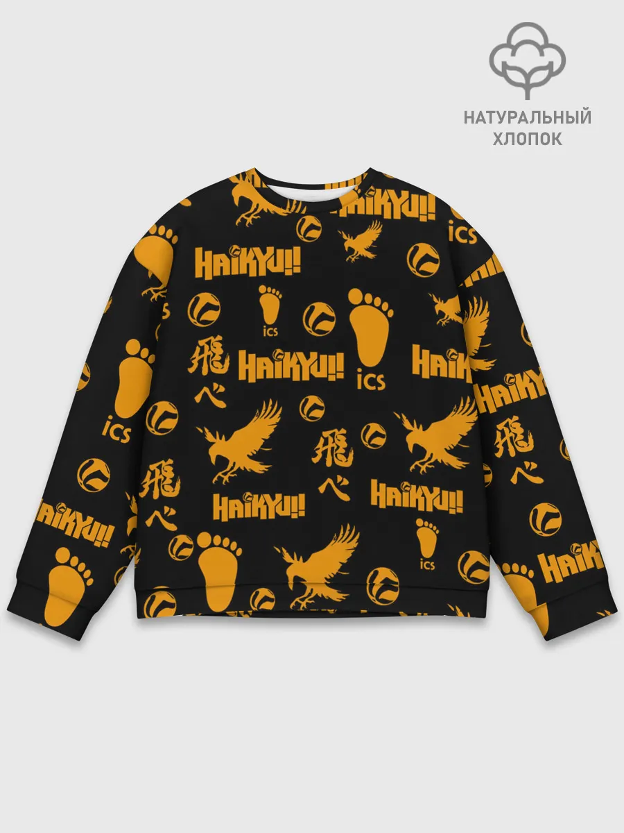Мужской свитшот базовый / Haikyu!! | ВОЛЕЙБОЛ!! элементы