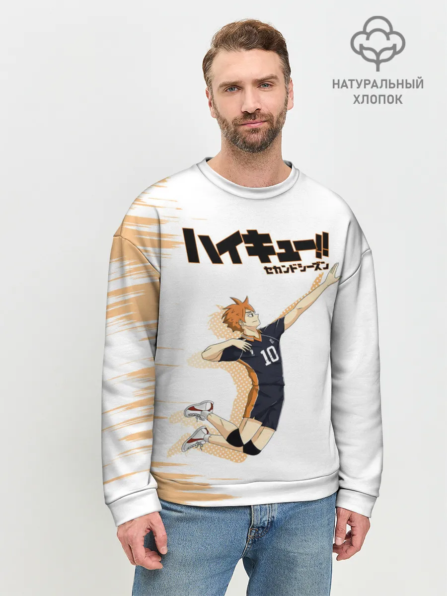 Мужской свитшот базовый / Шоё Хината | Haikyuu!!