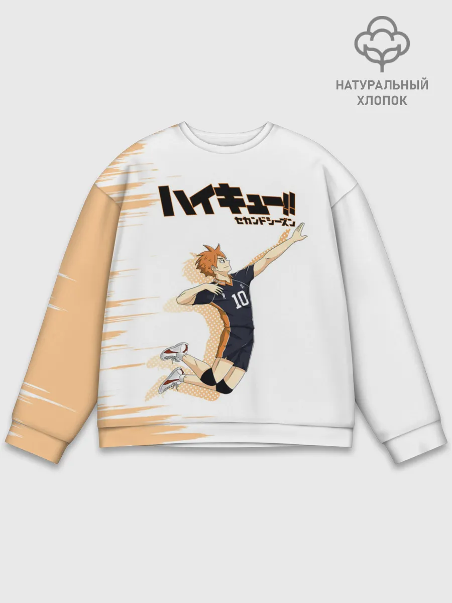 Мужской свитшот базовый / Шоё Хината | Haikyuu!!