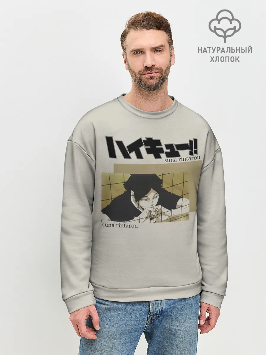 Мужской свитшот базовый / Ринтаро Суна | Haikyuu!!