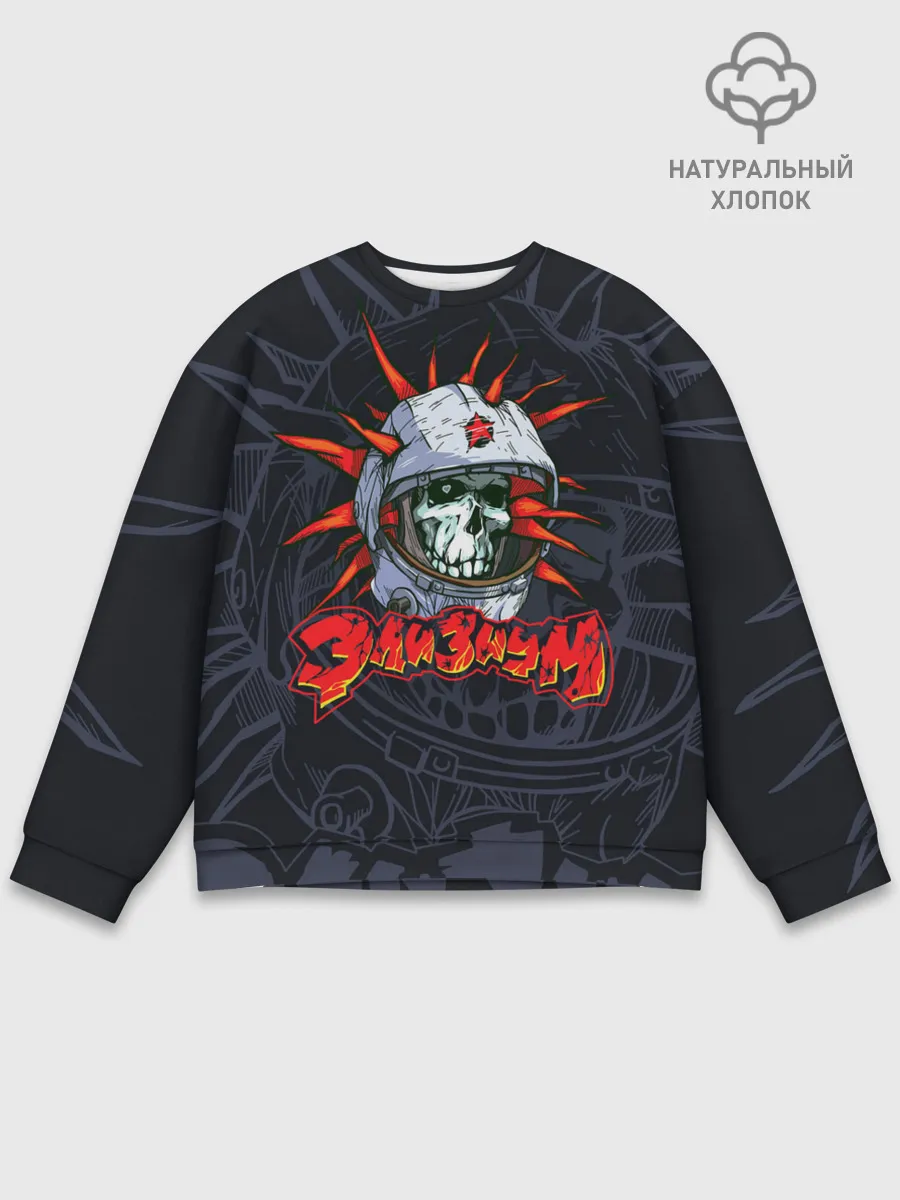 Мужской свитшот базовый / Группа Элизиум