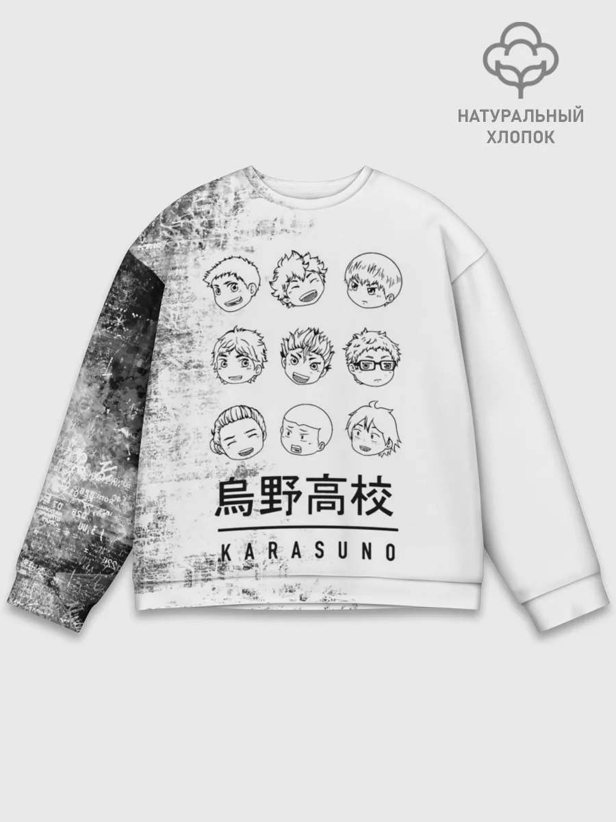 Мужской свитшот базовый / Команда школы Карасуно | Haiky