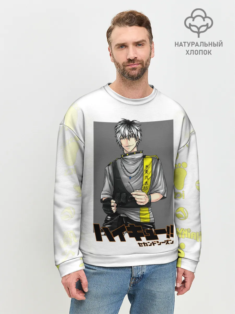 Мужской свитшот базовый / Котаро Бокуто | Haikyuu!!