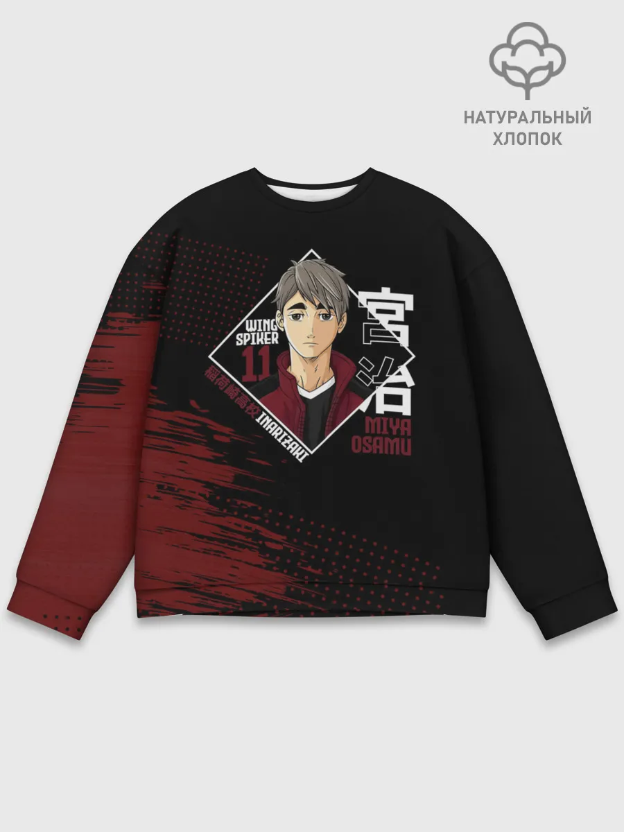 Мужской свитшот базовый / Осаму Мия | Haikyuu!!