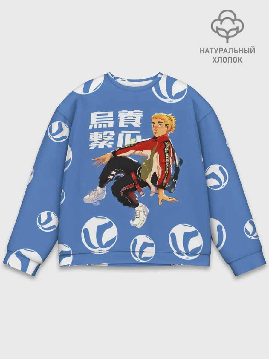 Мужской свитшот базовый / Шоё Хината на стиле Haikyuu!!