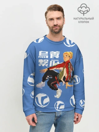 Мужской свитшот базовый / Шоё Хината на стиле Haikyuu!!