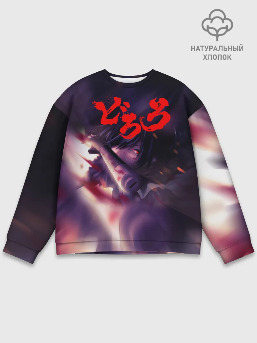 Мужской свитшот базовый / Хяккимару | Дороро