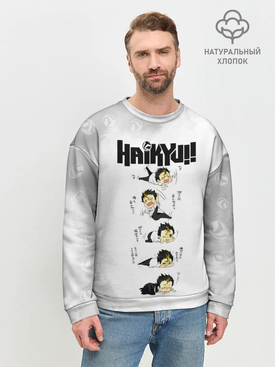 Мужской свитшот базовый / Юу Нишиноя в истерике Haikyu!!