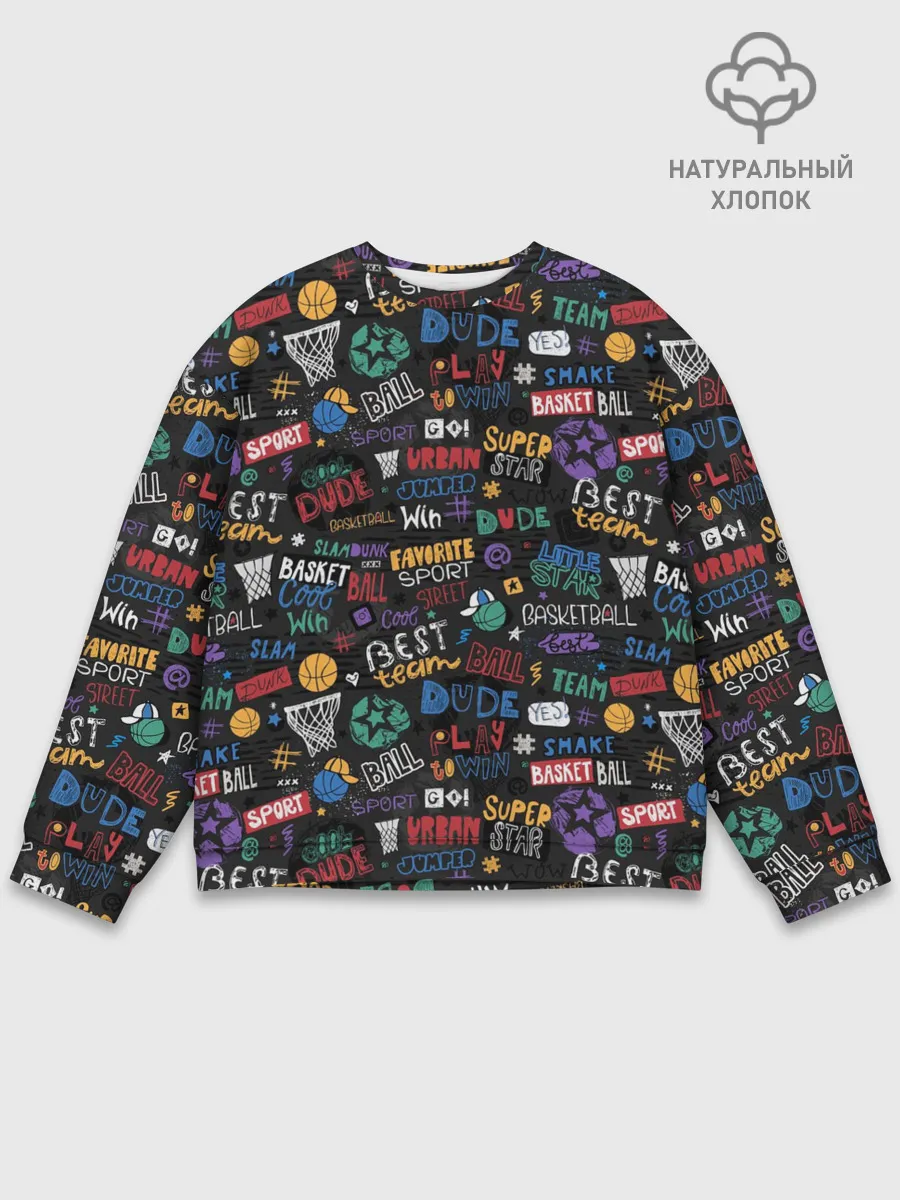 Мужской свитшот базовый / Баскетбол