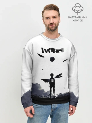 Мужской свитшот базовый / Шоё Хината эпичный сюжет