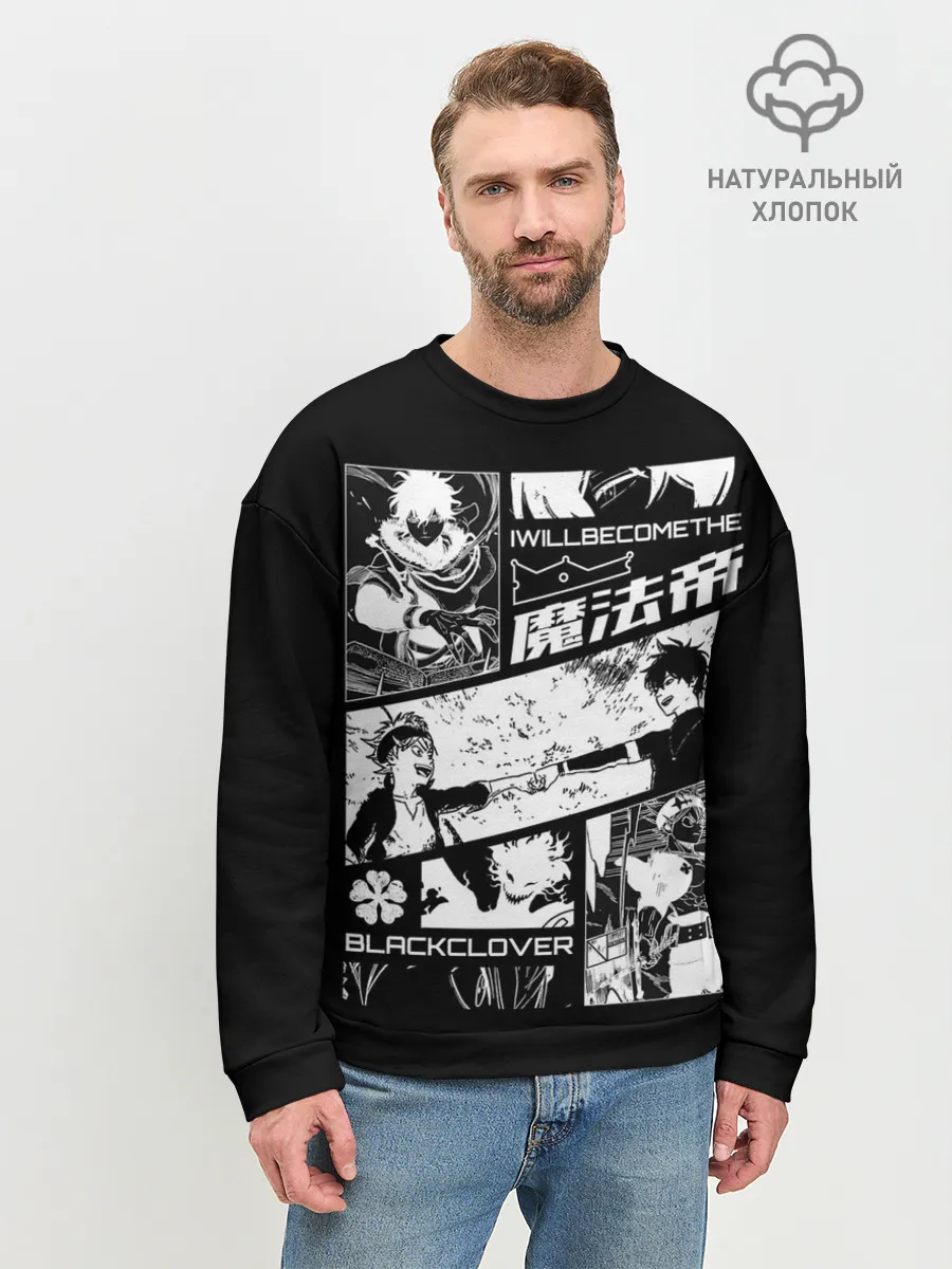 Мужской свитшот базовый / Аста и Юна Черный клевер