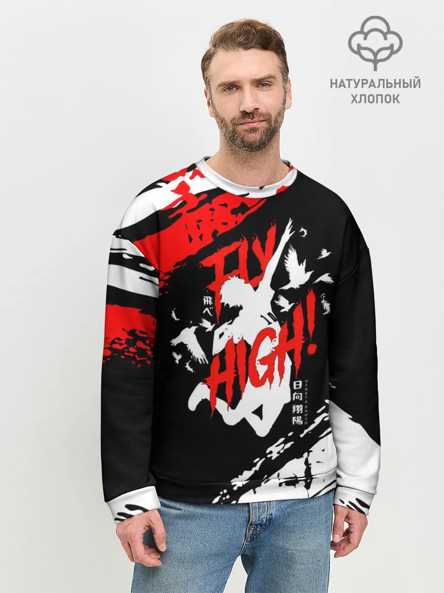 Мужской свитшот базовый / FLY HIGH! Haikyu!!