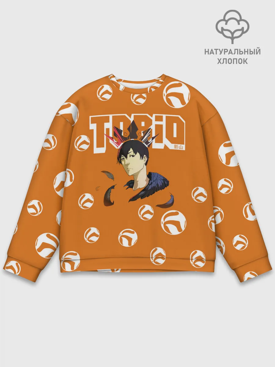 Мужской свитшот базовый / Тобио Кагеяма корона Haikyuu!!