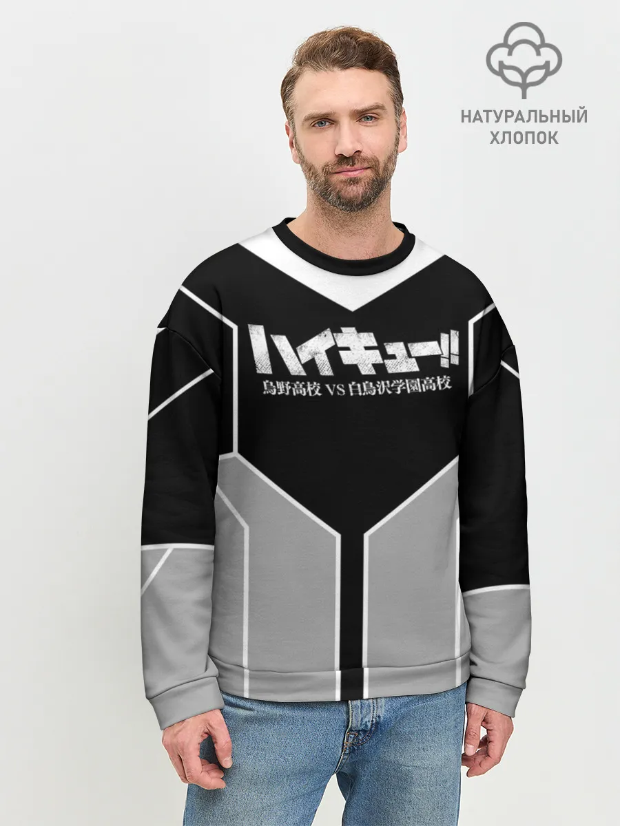 Мужской свитшот базовый / Волейбол!! | Haikyu!!
