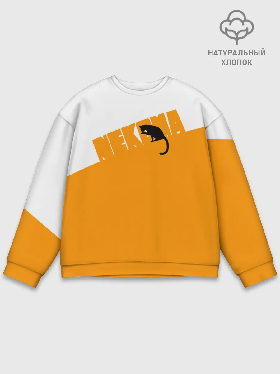 Мужской свитшот базовый / Старшая Некома | Haikyuu!!