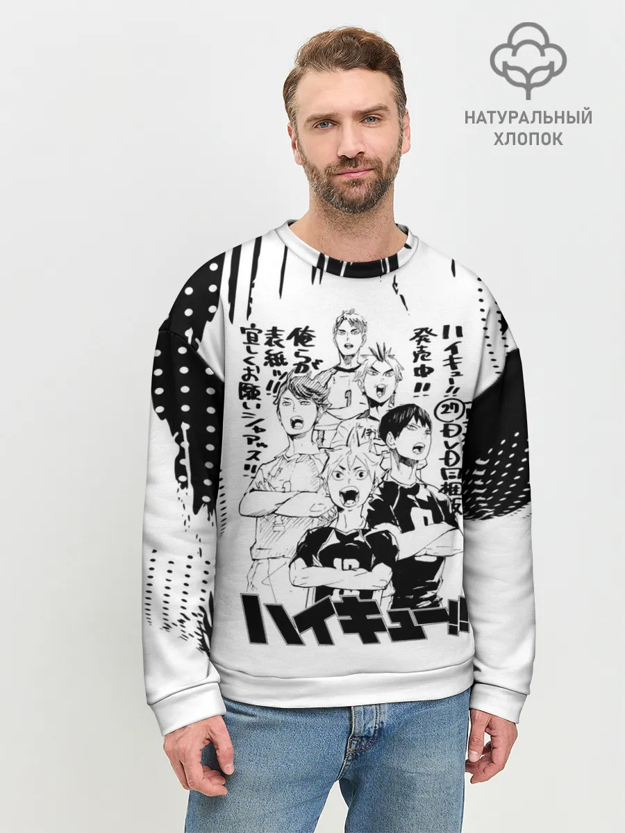 Мужской свитшот базовый / Старшая Карасуно | Академия Шираторизава