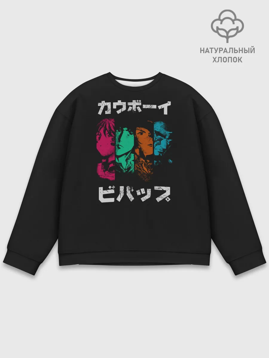 Мужской свитшот базовый / Cowboy Bebop