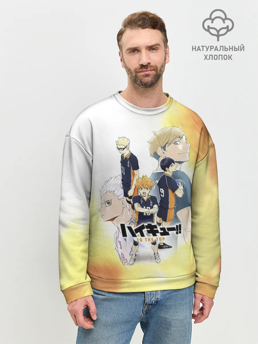 Мужской свитшот базовый / Шоё, Тобио, Кей, Семи и Атсуму Haikyuu!!