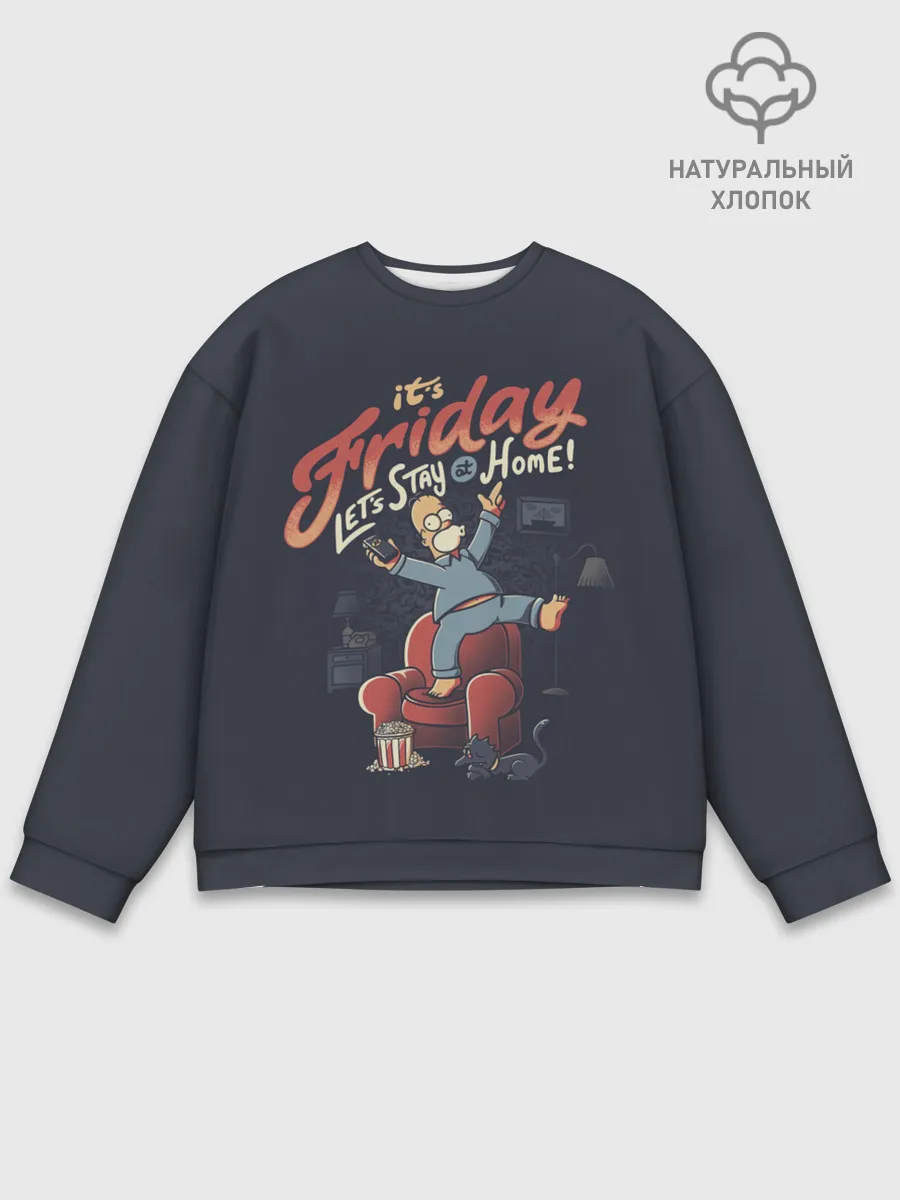 Мужской свитшот базовый / Домашняя пятница