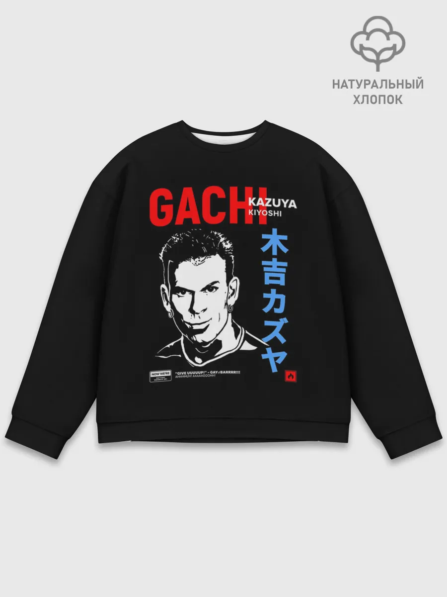 Мужской свитшот базовый / Kozuya