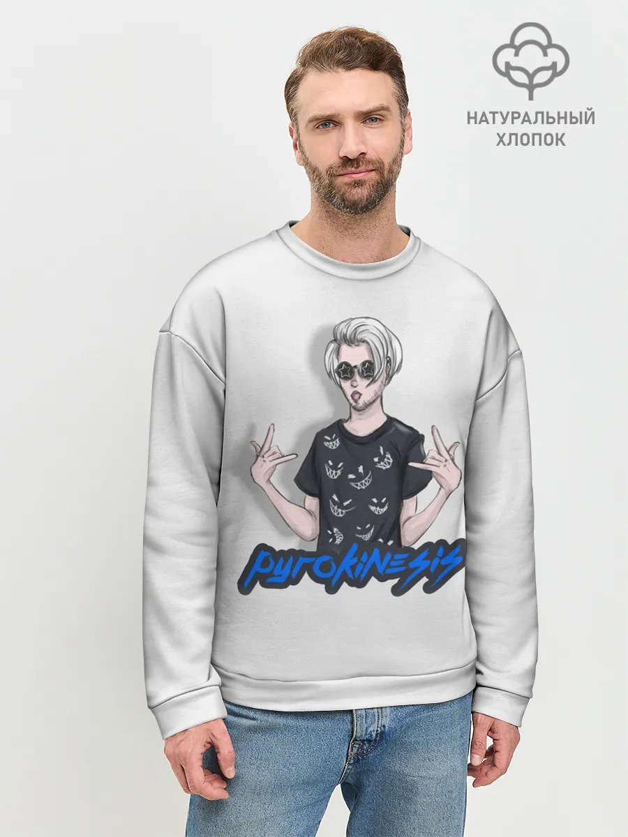 Мужской свитшот базовый / Pyrokinesis Star