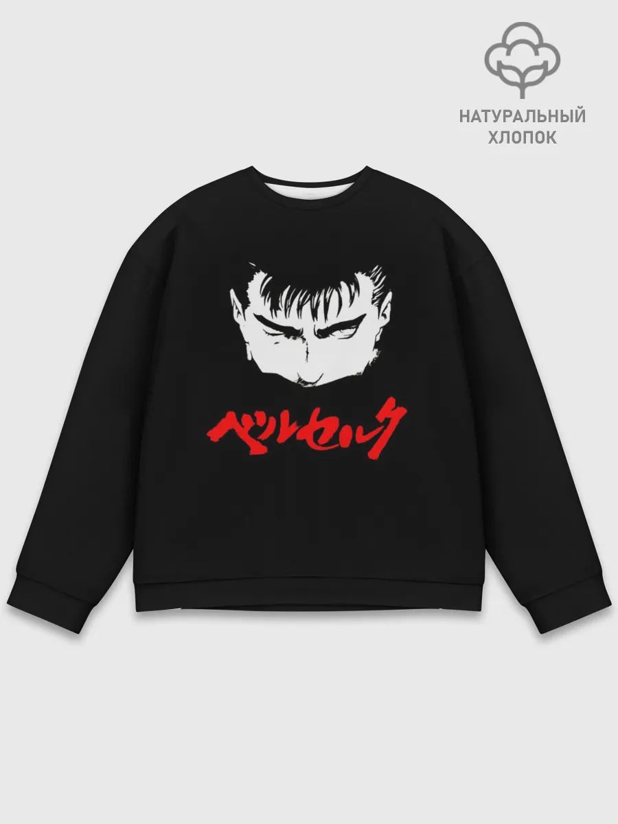 Мужской свитшот базовый / Берсерк красная надпись