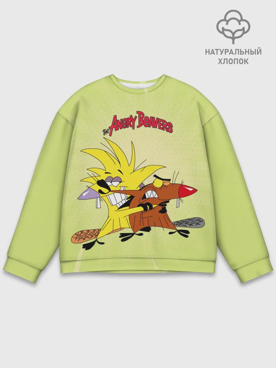 Мужской свитшот базовый / Крутые бобры