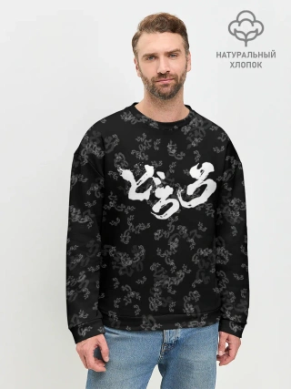 Мужской свитшот базовый / DORORO PATTERN | ПАТТЕРН ЛОГО
