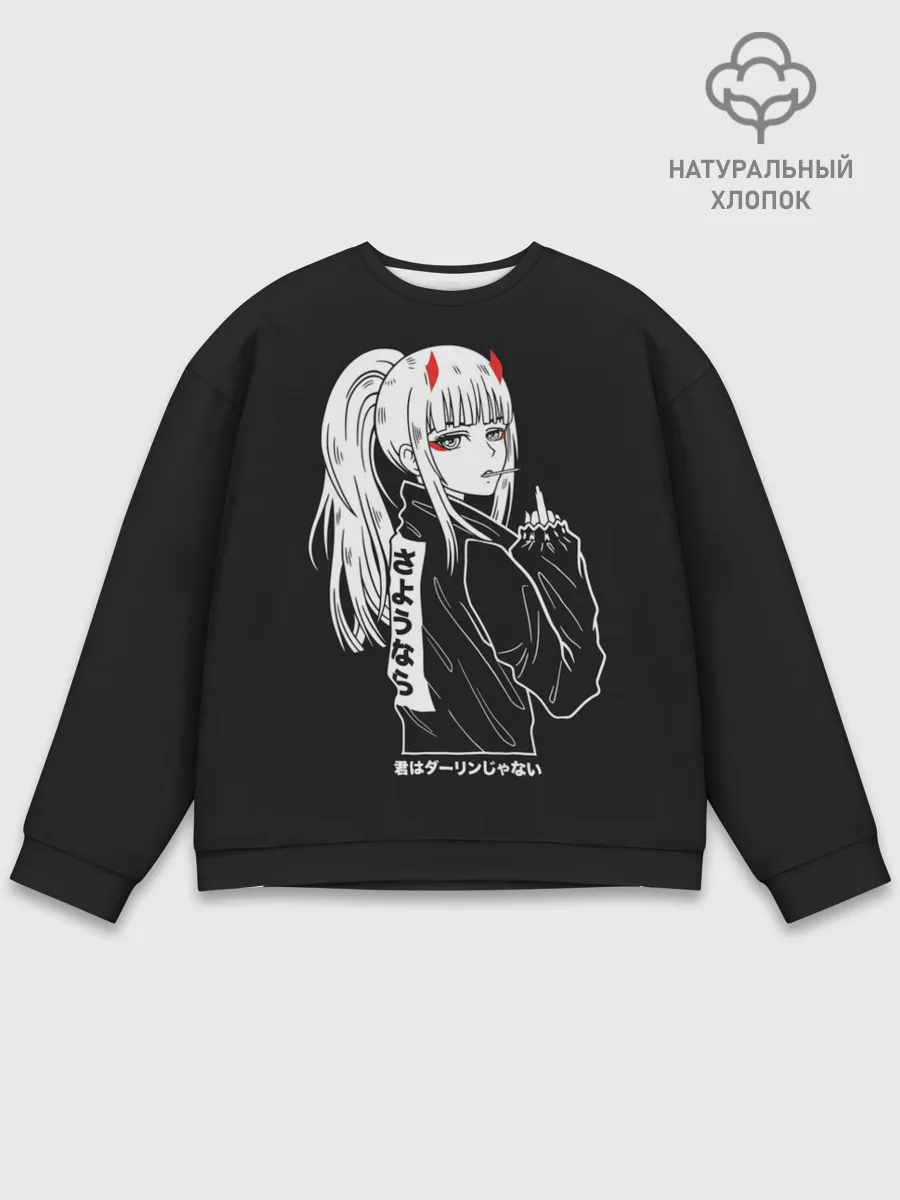 Мужской свитшот базовый / Зеро Ту показывает палец