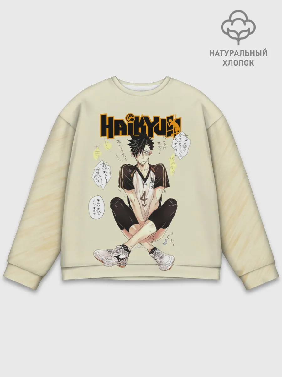 Мужской свитшот базовый / Куроо Тецуро | Старшая Некома