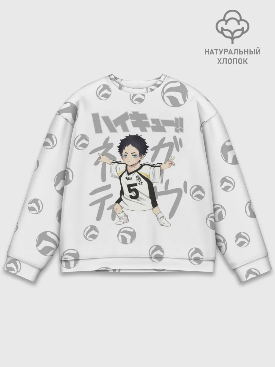 Мужской свитшот базовый / Кейджи Акааши Академия Фукуродани