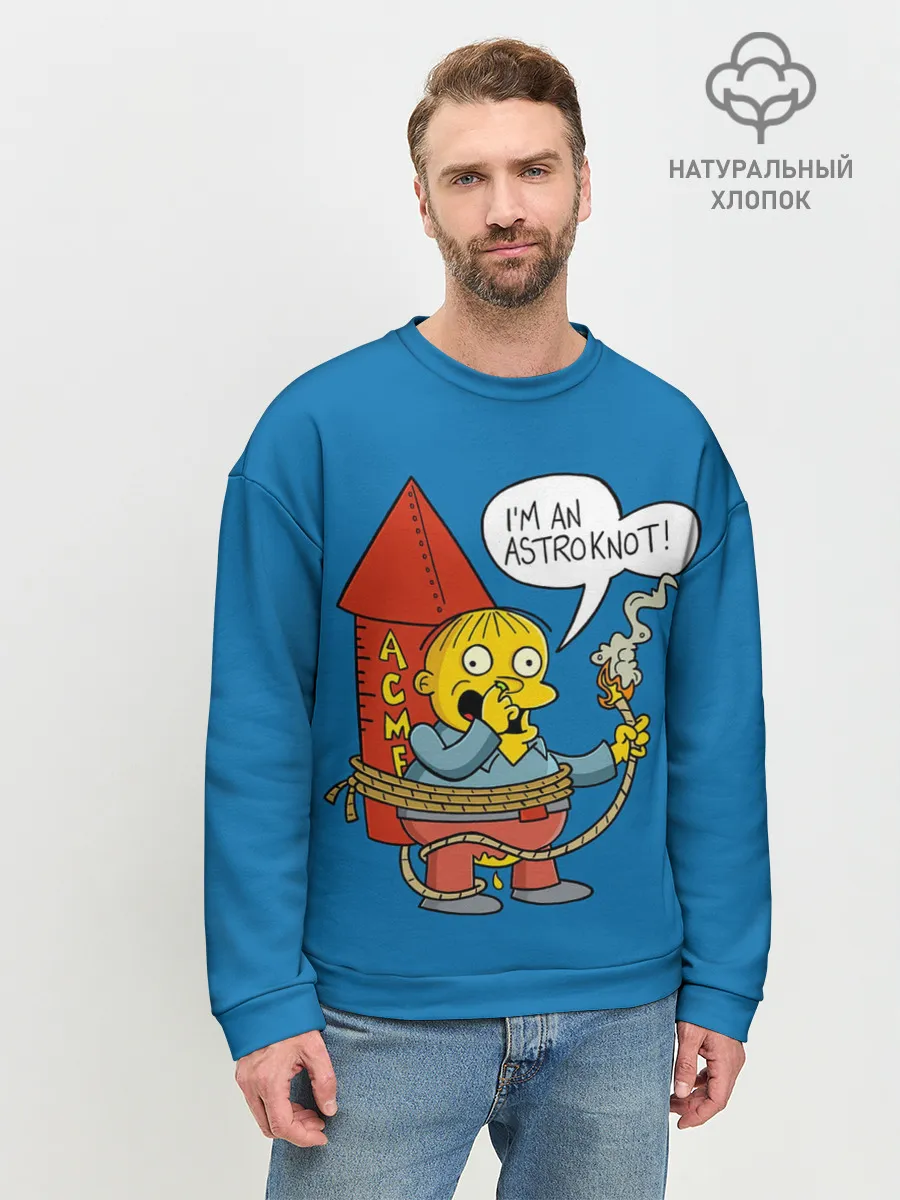 Мужской свитшот базовый / Я Астлянафт