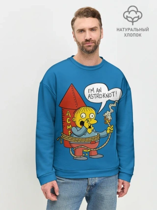 Мужской свитшот базовый / Я Астлянафт