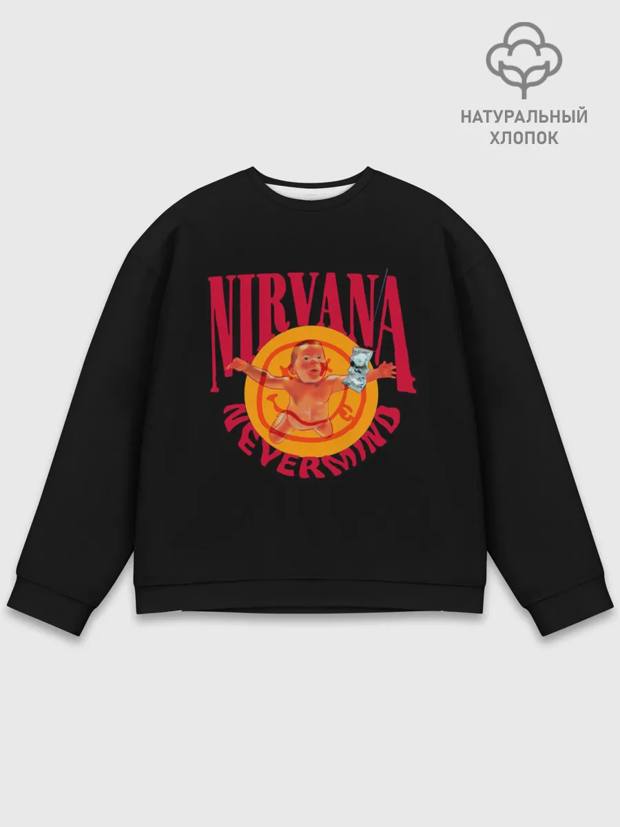 Мужской свитшот базовый / Nevermind