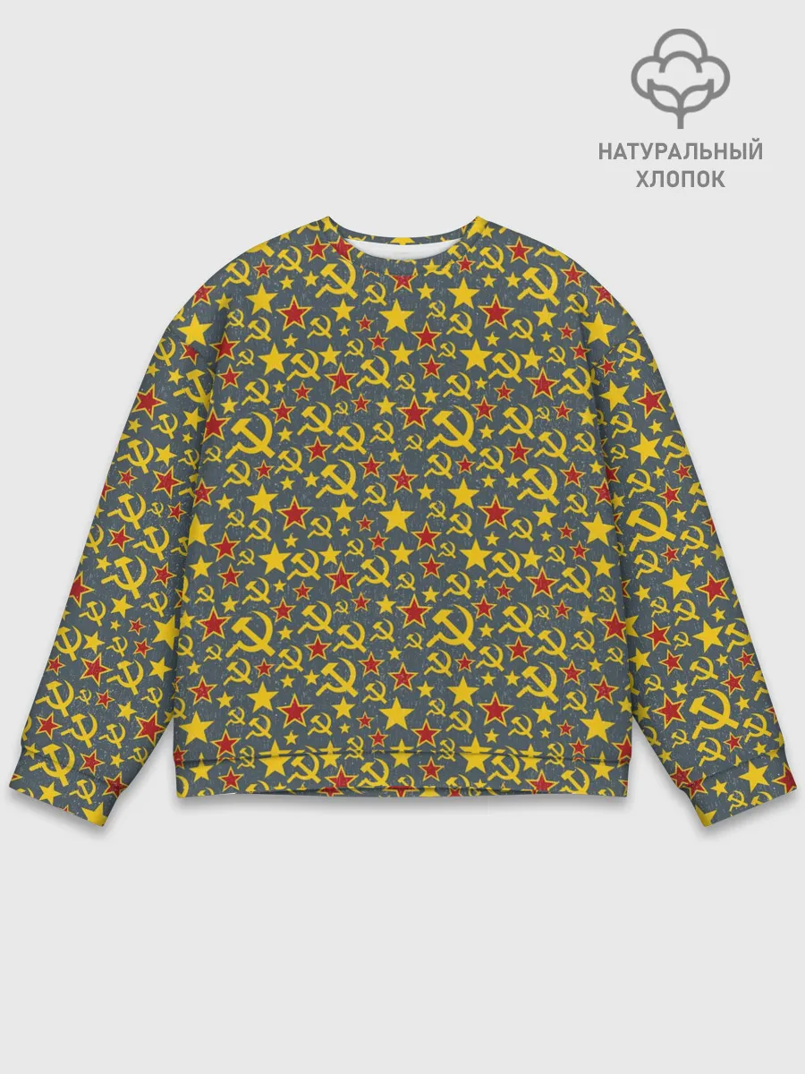 Мужской свитшот базовый / Серп и Молот