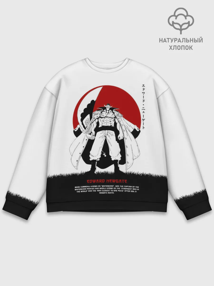 Мужской свитшот базовый / Эдвард Ньюгейт | One Piece. Большой куш