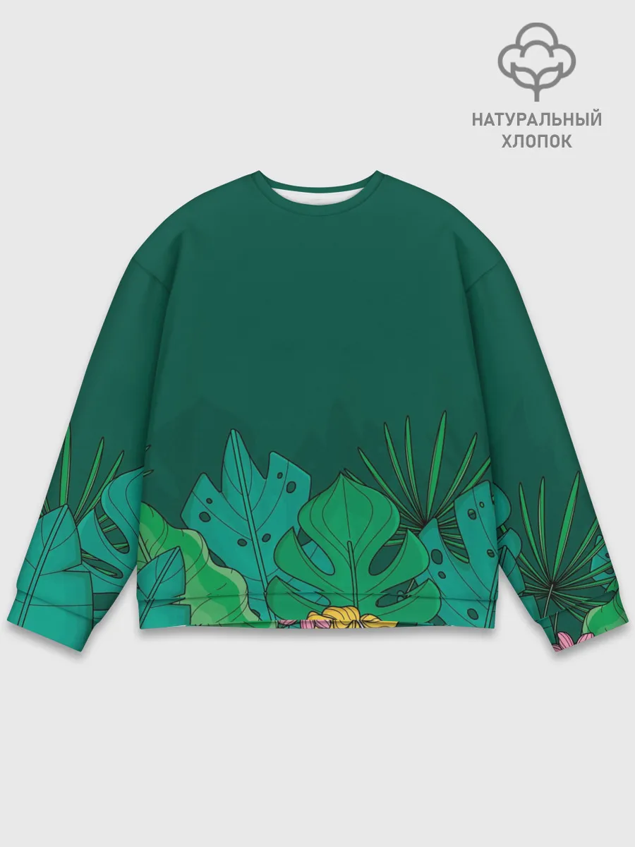 Мужской свитшот базовый / Мои джунгли