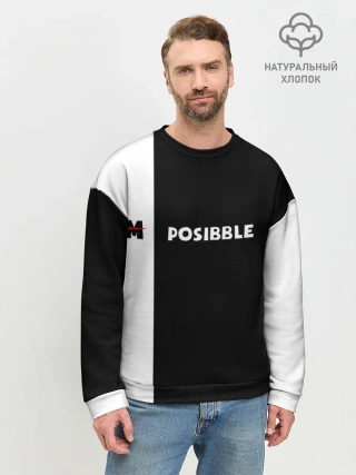 Мужской свитшот базовый / IM POSIBBLE