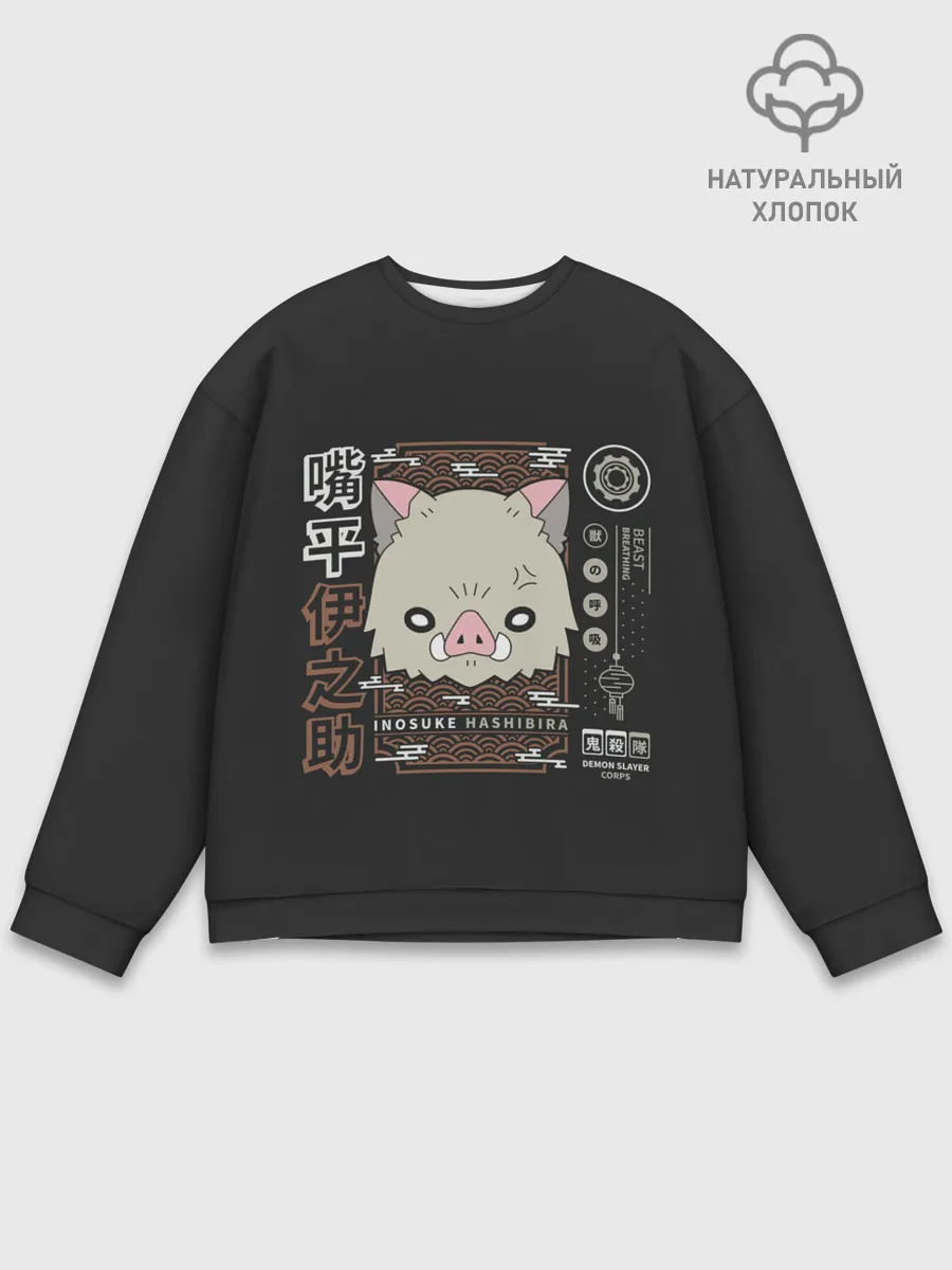 Мужской свитшот базовый / Inosuke
